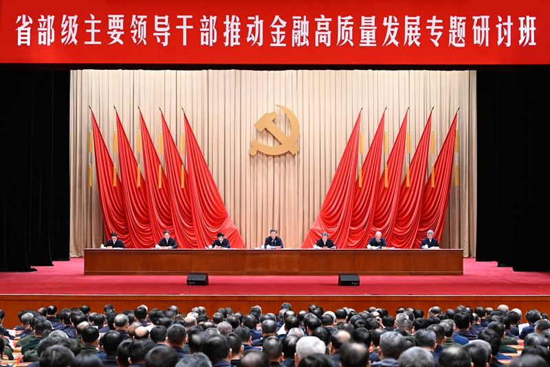 1月16日,省部级主要领导干部推动金融高质量发展专题研讨班在中央党校(国家行政学院)开班。中共中央总书记、国家主席、中央军委主席习近平在开班式上发表重要讲话。赵乐际、王沪宁、蔡奇、丁薛祥、李希、韩正出席开班式。